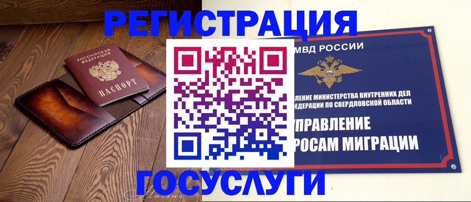 прописка для военкомата в Биробиджане