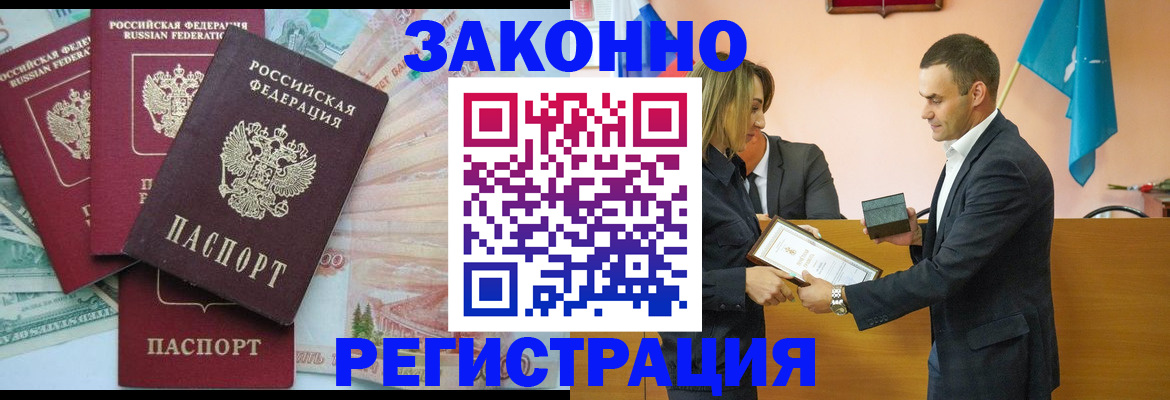 пропишу в квартире в Биробиджане