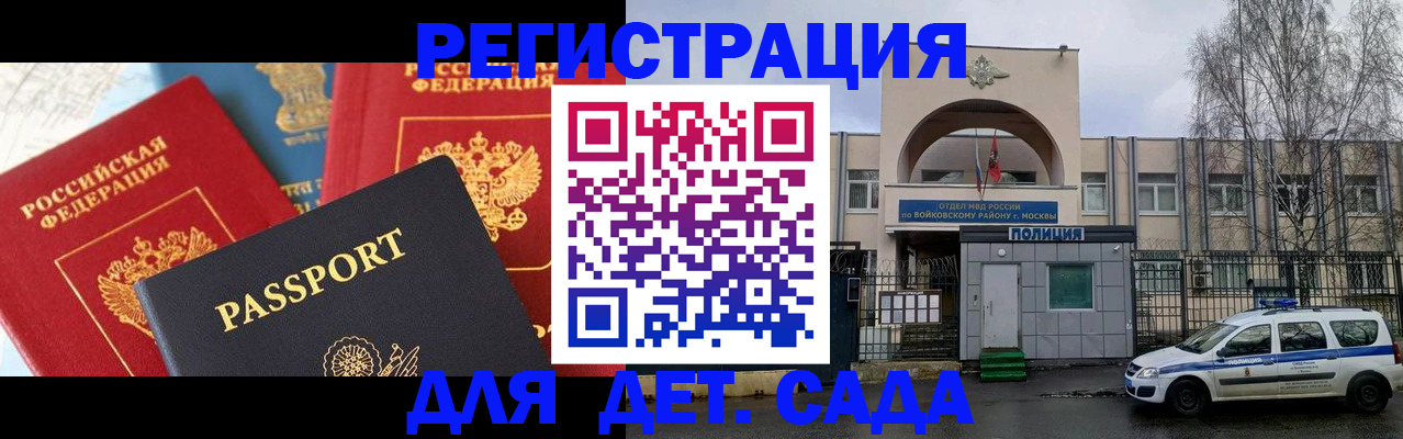 прописка законно в Биробиджане